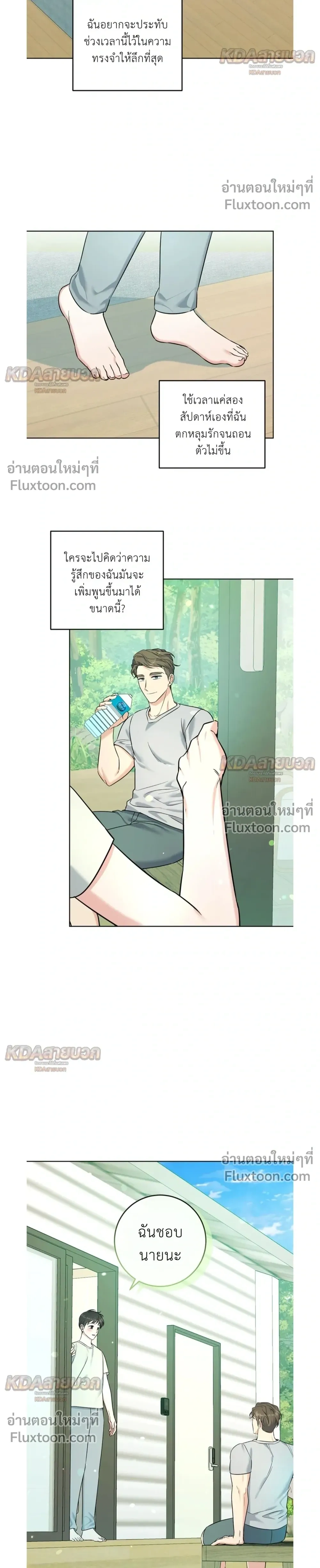 Gentle Forest หน้า 19