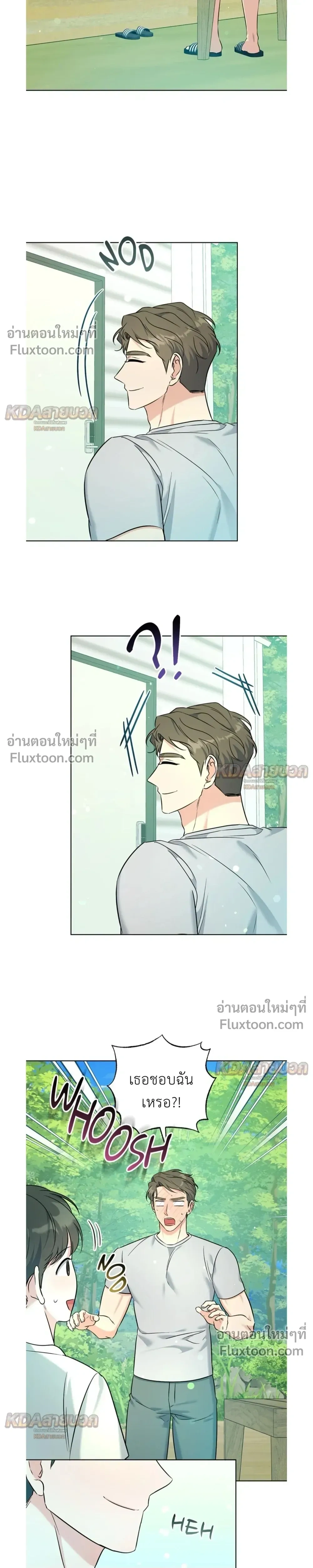 Gentle Forest หน้า 20