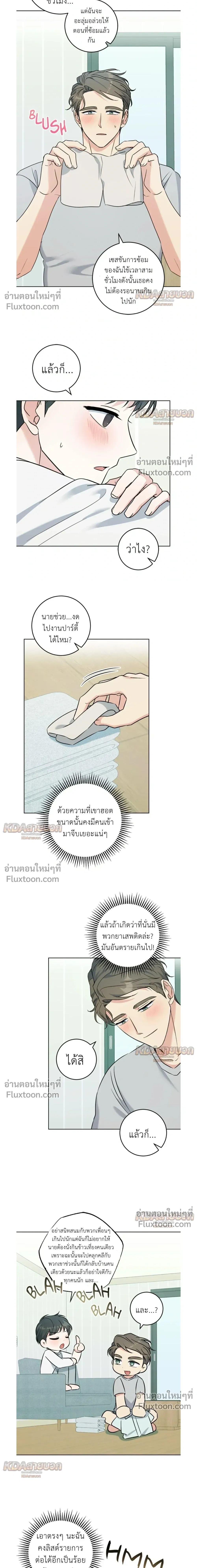 Gentle Forest หน้า 3
