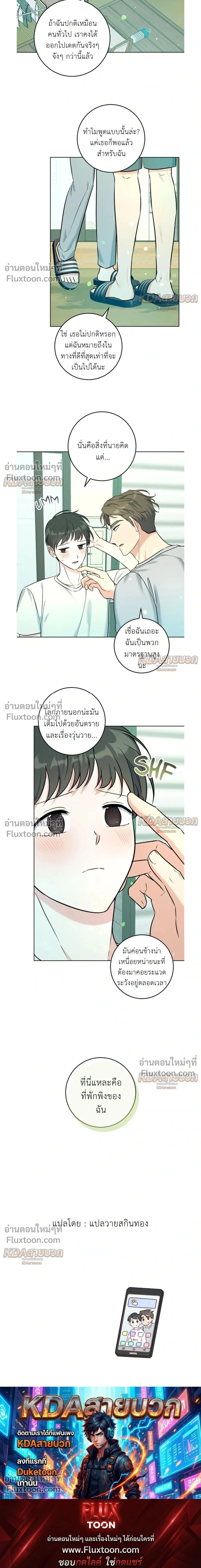 Gentle Forest หน้า 22
