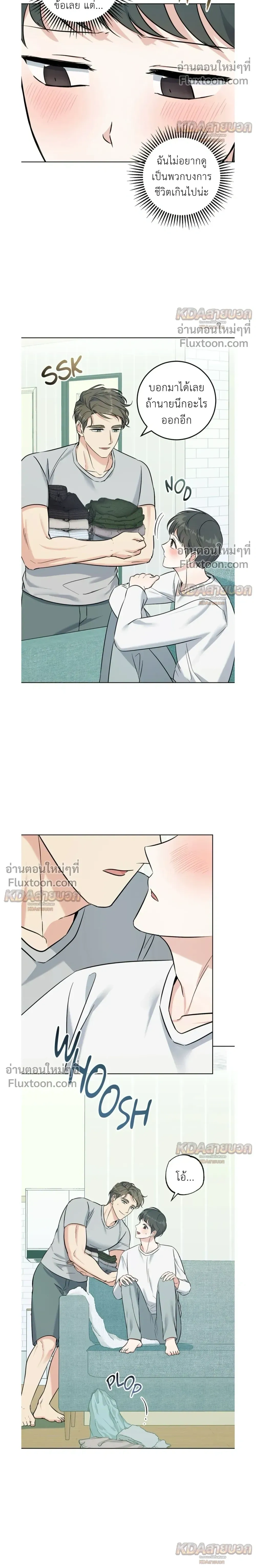 Gentle Forest หน้า 4