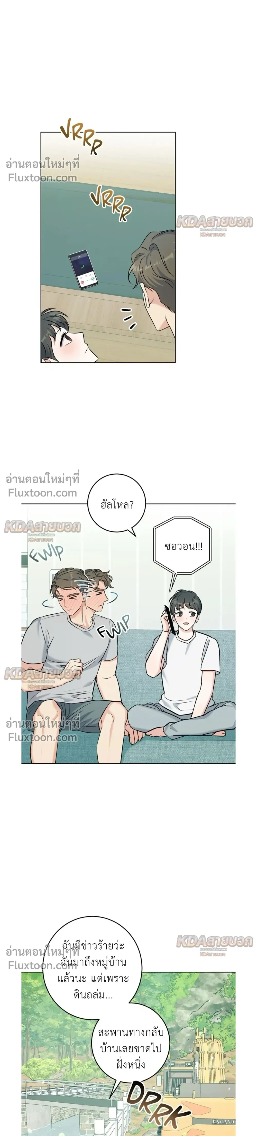 Gentle Forest หน้า 6