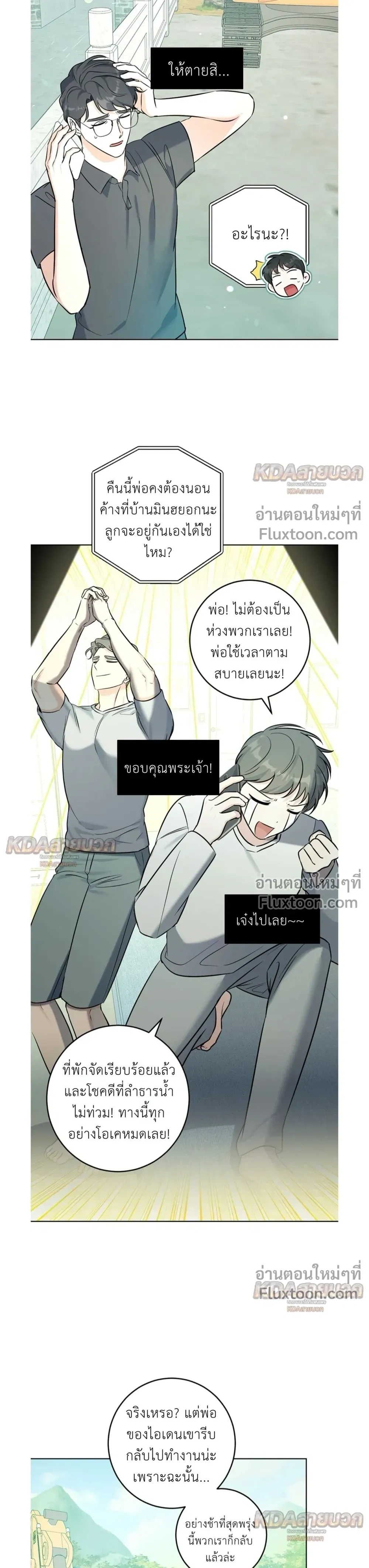 Gentle Forest หน้า 7