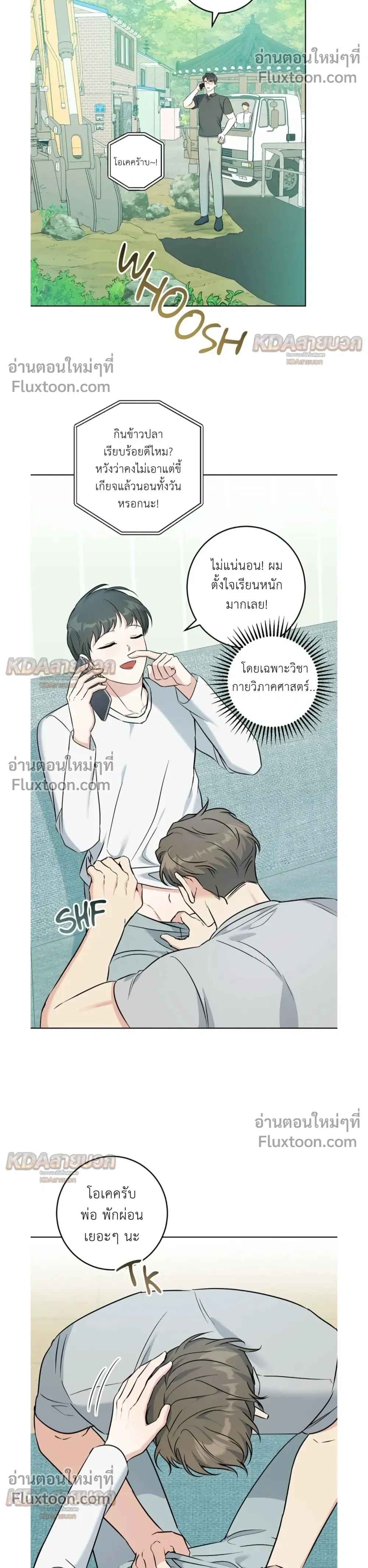 Gentle Forest หน้า 8