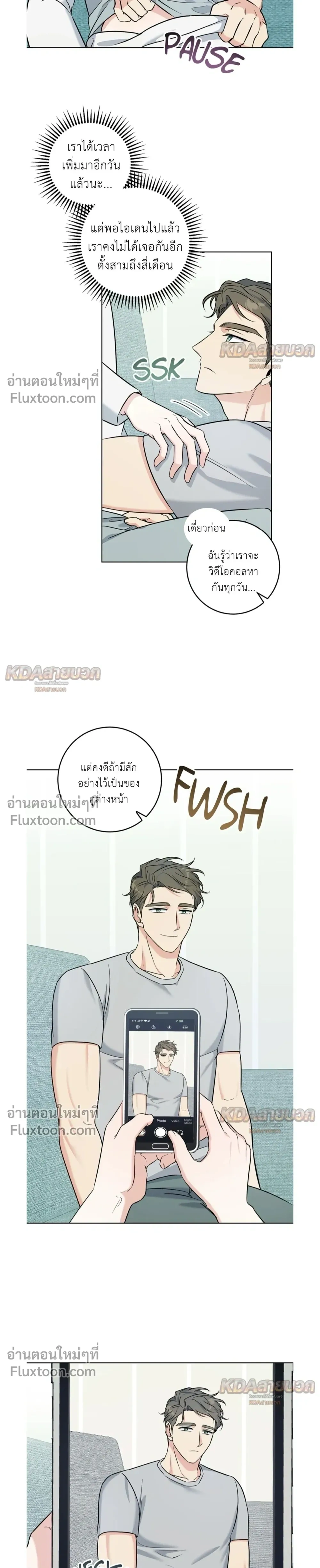 Gentle Forest หน้า 9