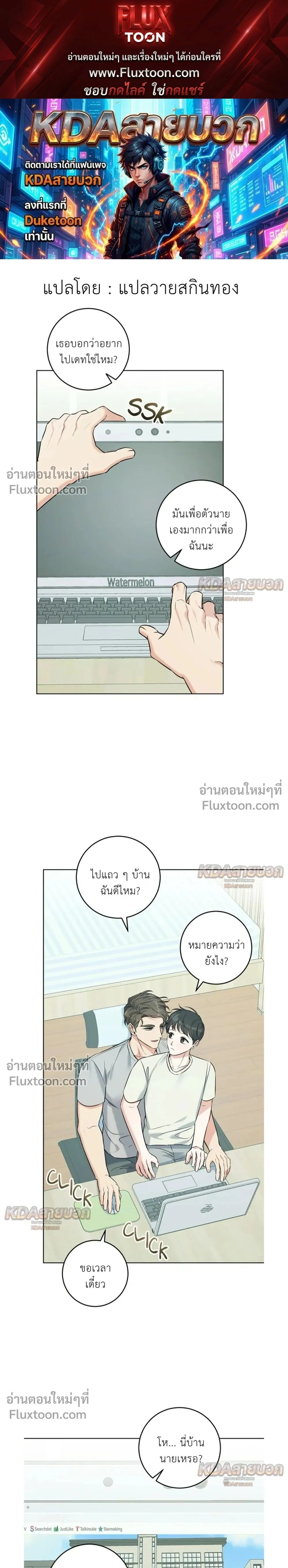 Gentle Forest หน้า 1
