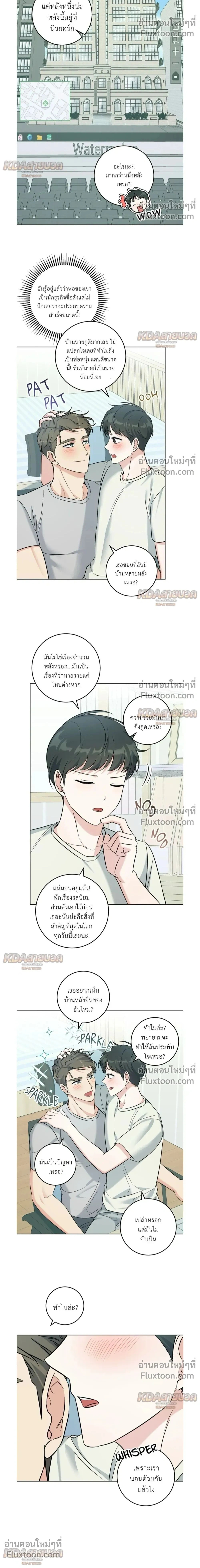 Gentle Forest หน้า 2