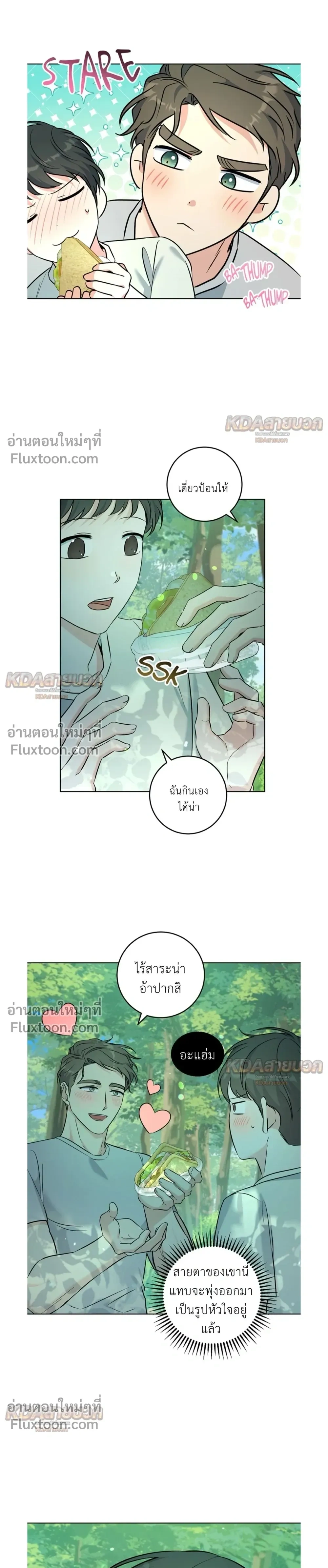 Gentle Forest หน้า 11