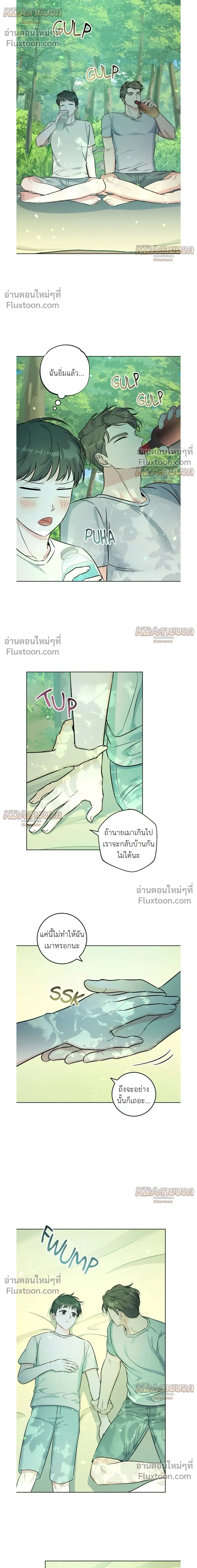 Gentle Forest หน้า 14