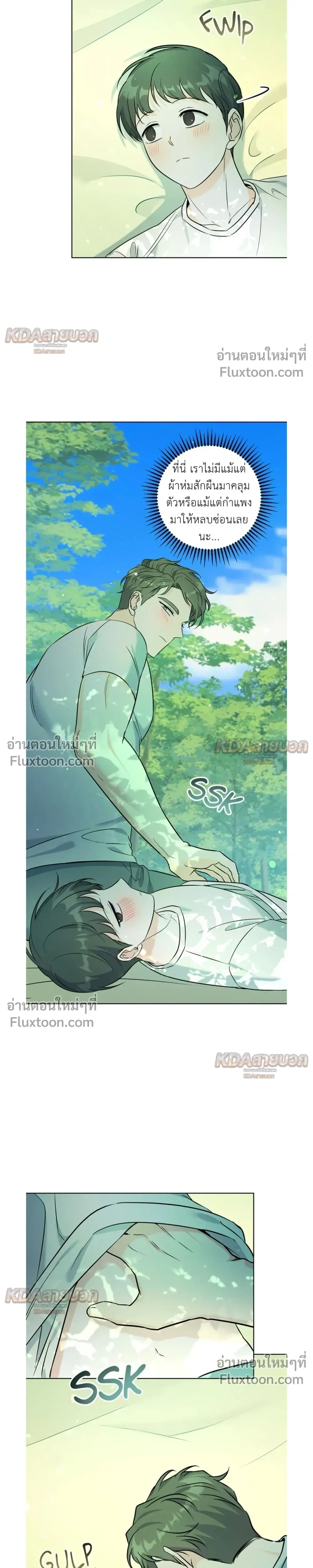 Gentle Forest หน้า 15