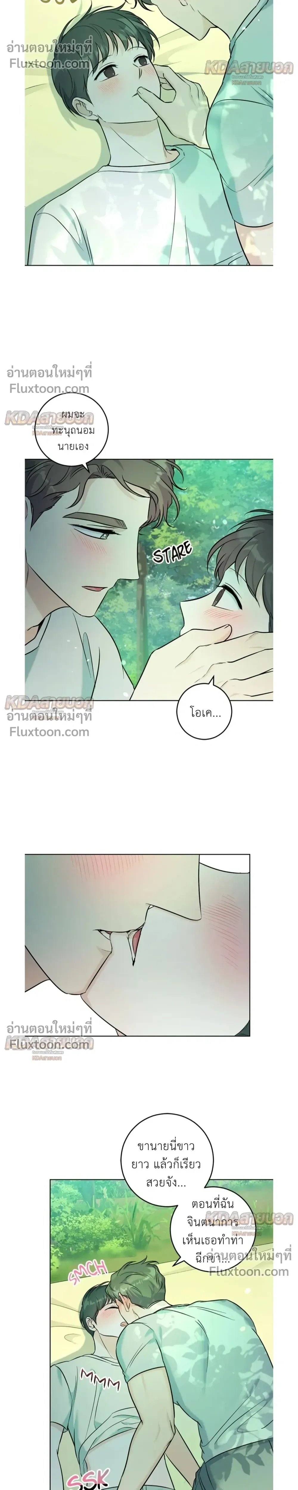 Gentle Forest หน้า 16