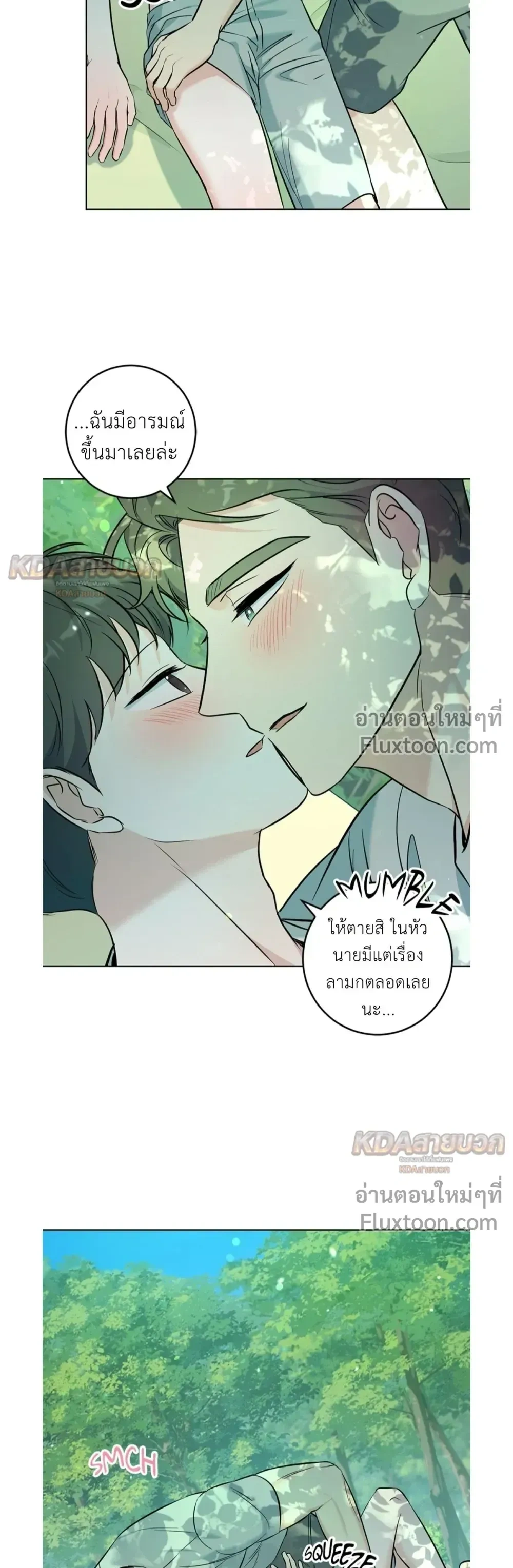 Gentle Forest หน้า 17