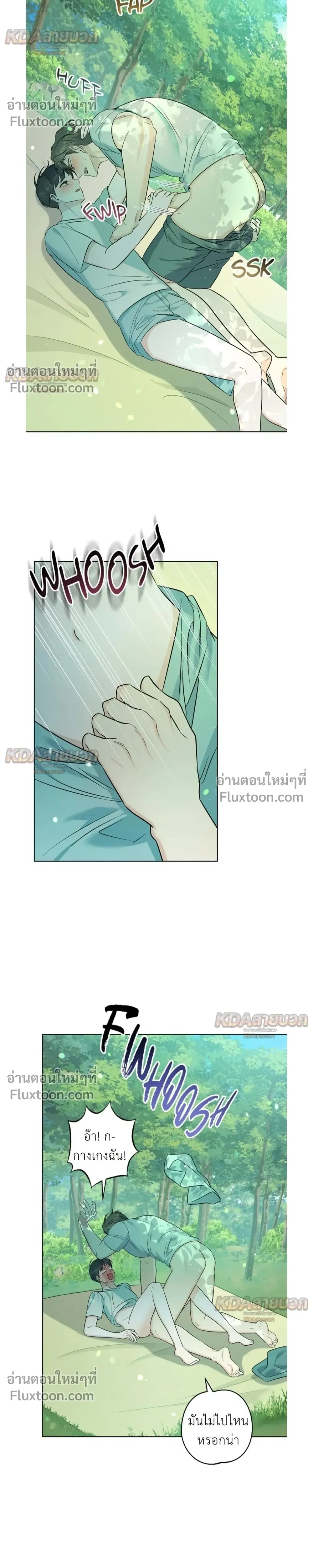 Gentle Forest หน้า 19