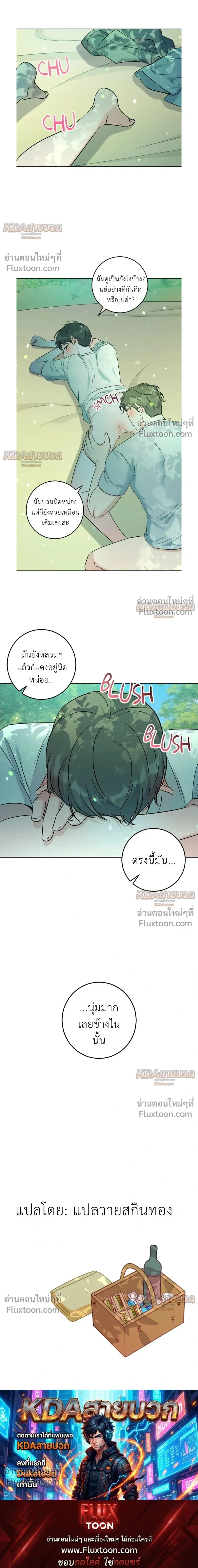 Gentle Forest หน้า 20