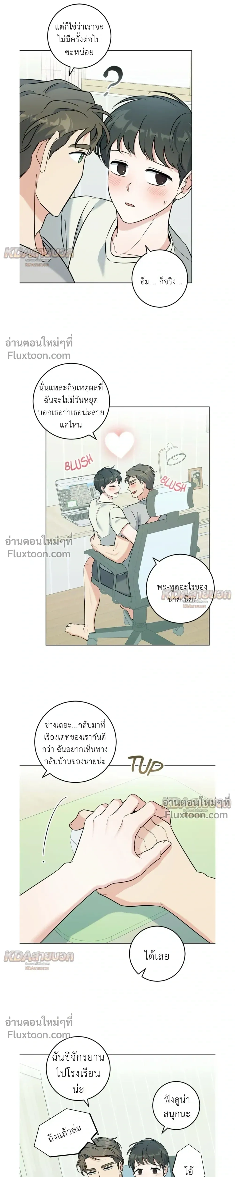 Gentle Forest หน้า 3