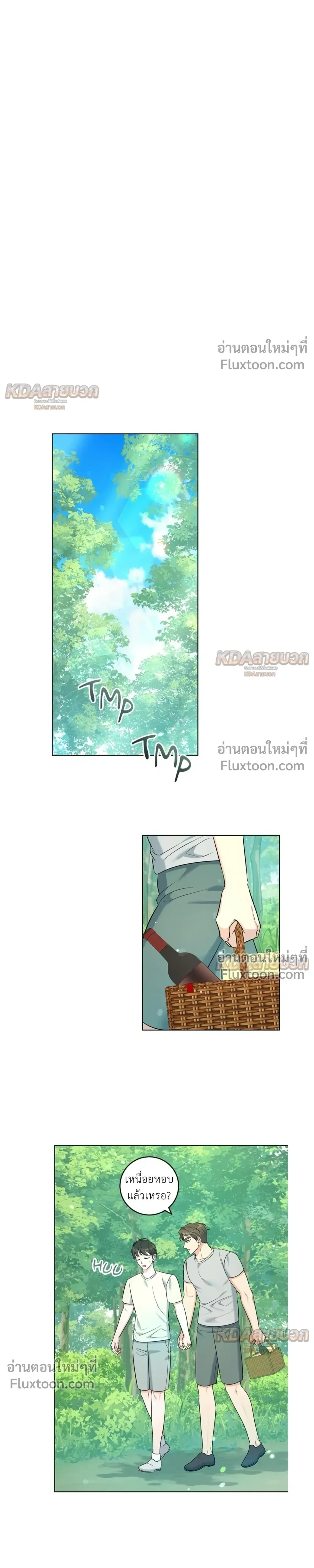 Gentle Forest หน้า 5