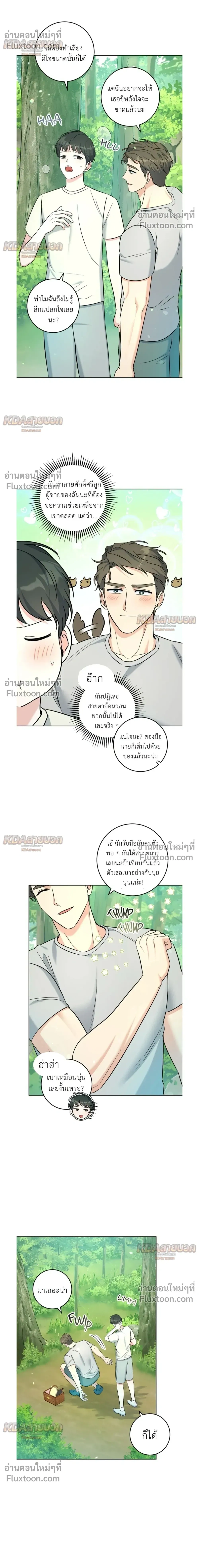 Gentle Forest หน้า 6