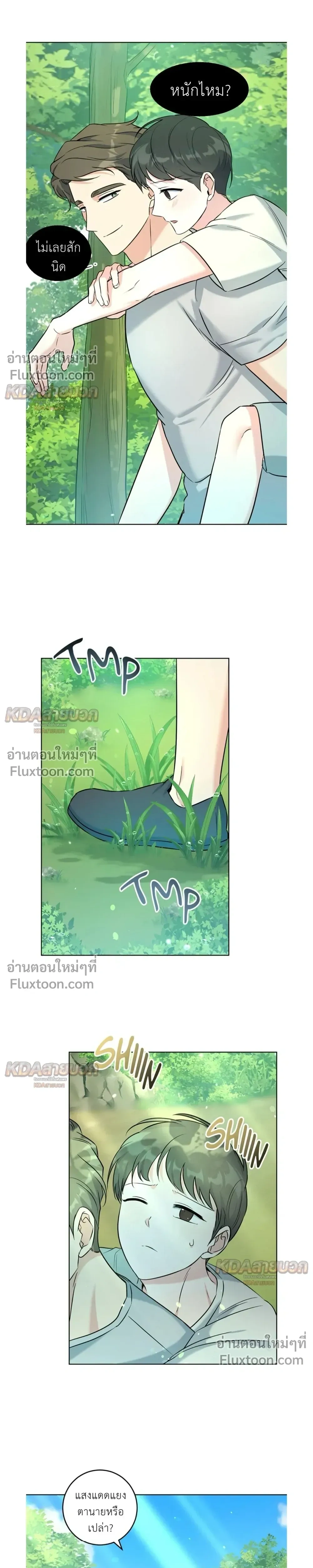 Gentle Forest หน้า 7