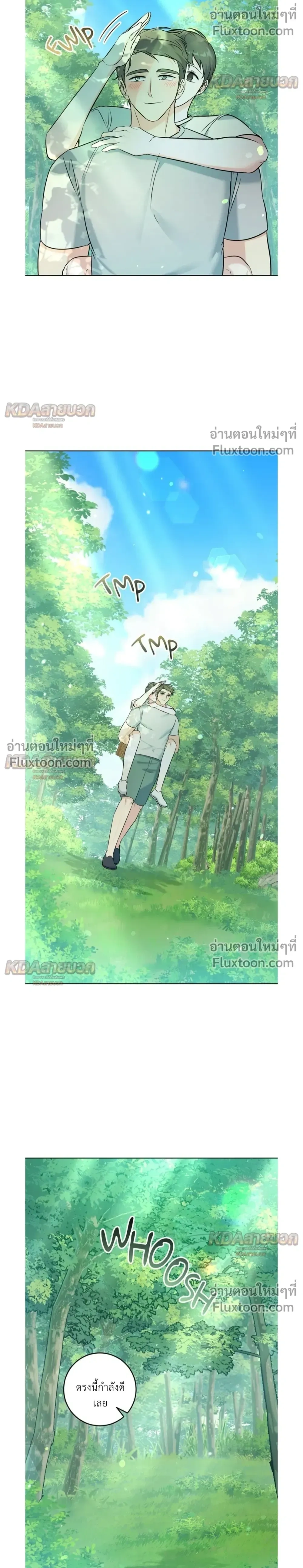 Gentle Forest หน้า 8
