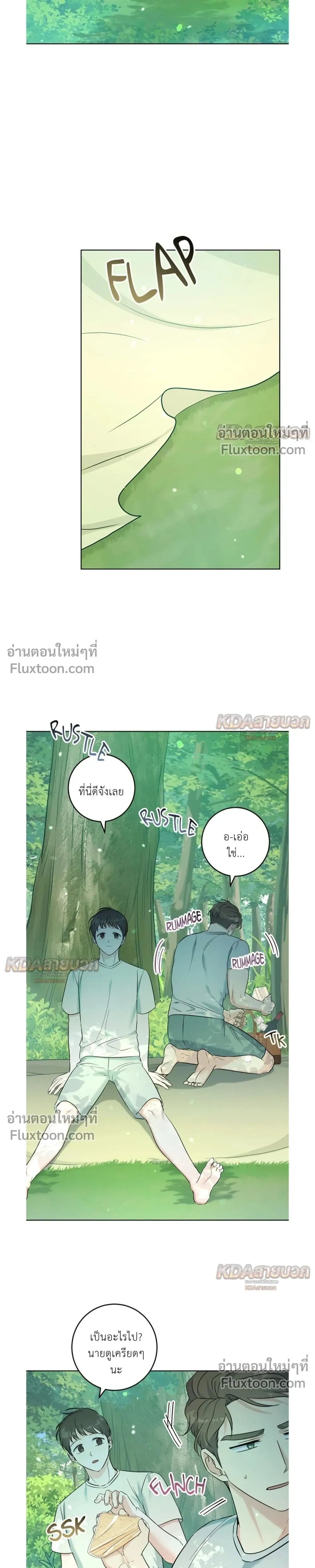 Gentle Forest หน้า 9