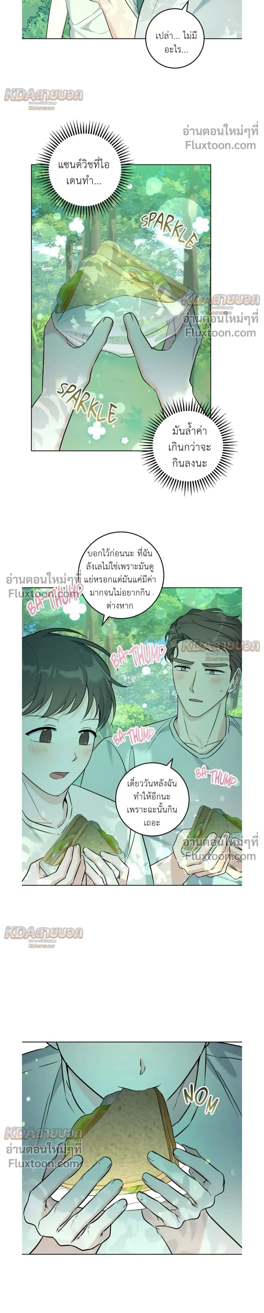 Gentle Forest หน้า 10