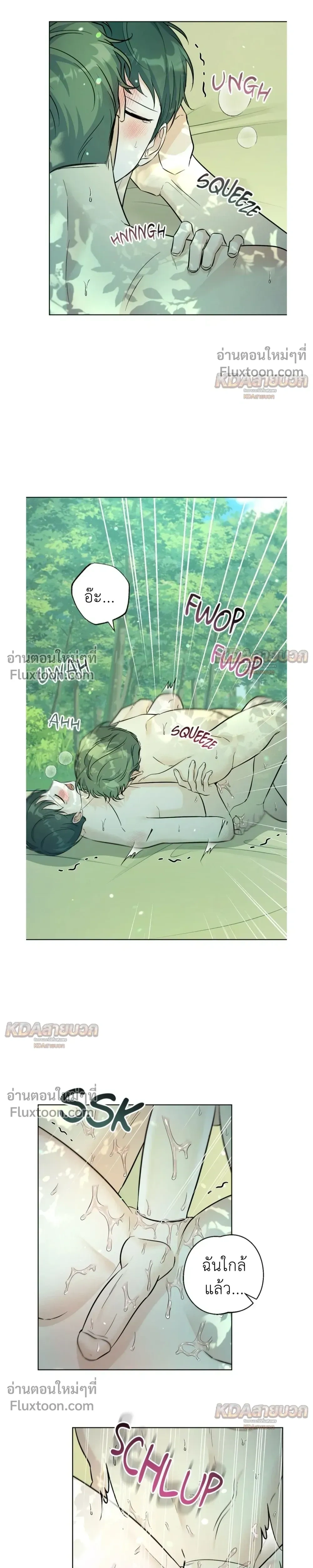 Gentle Forest หน้า 11