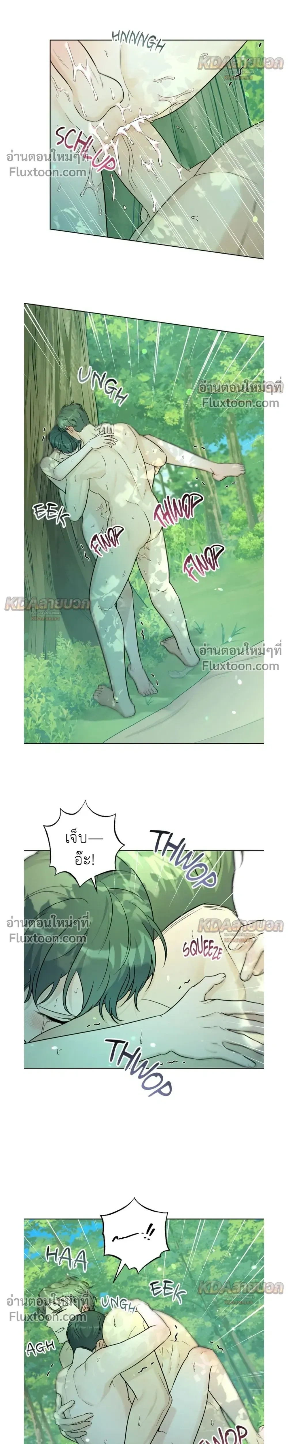 Gentle Forest หน้า 17