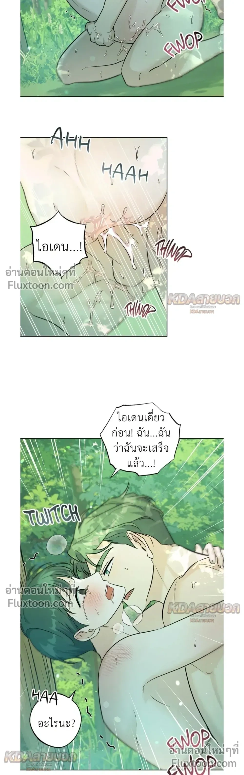 Gentle Forest หน้า 18