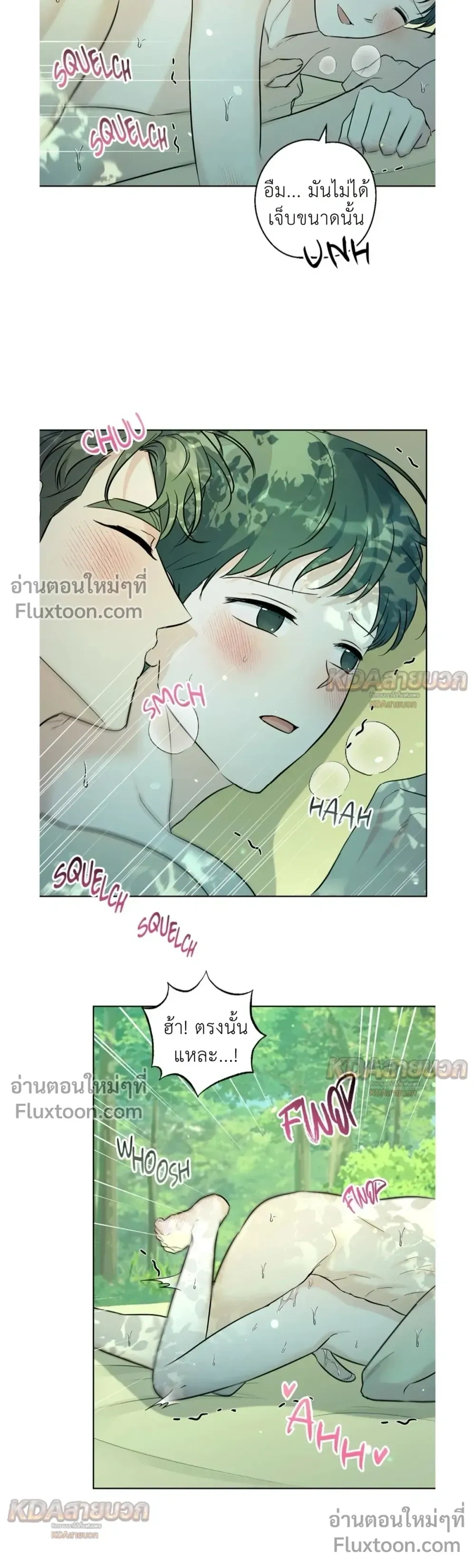 Gentle Forest หน้า 5