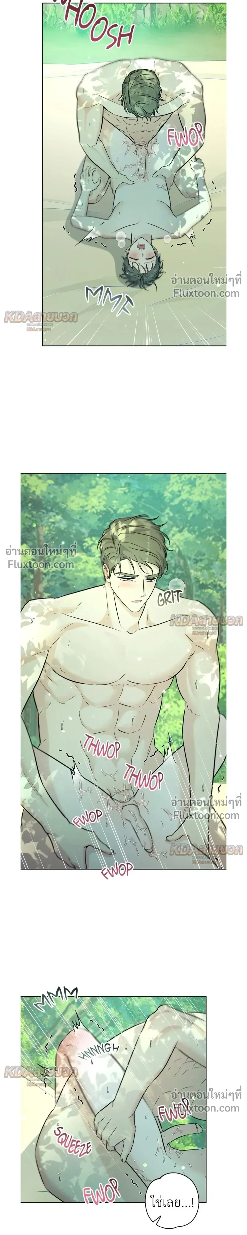Gentle Forest หน้า 8