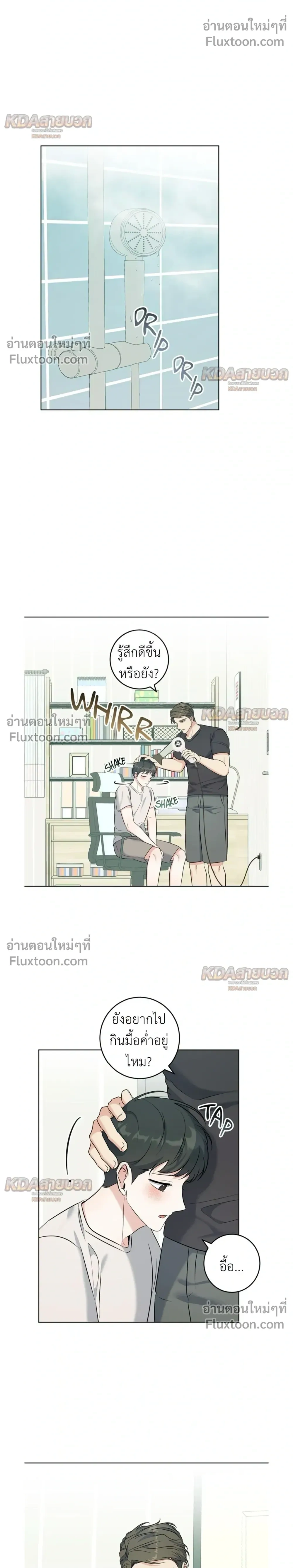Gentle Forest หน้า 11