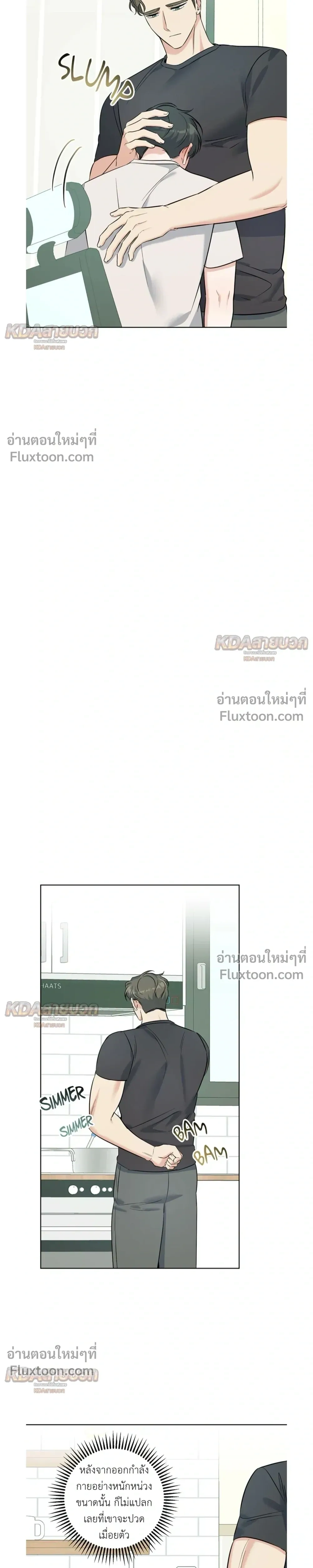 Gentle Forest หน้า 12