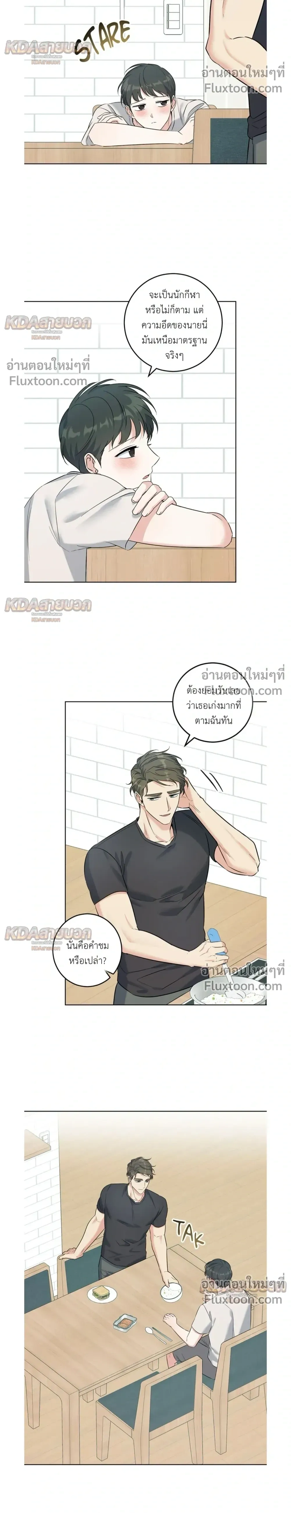 Gentle Forest หน้า 13