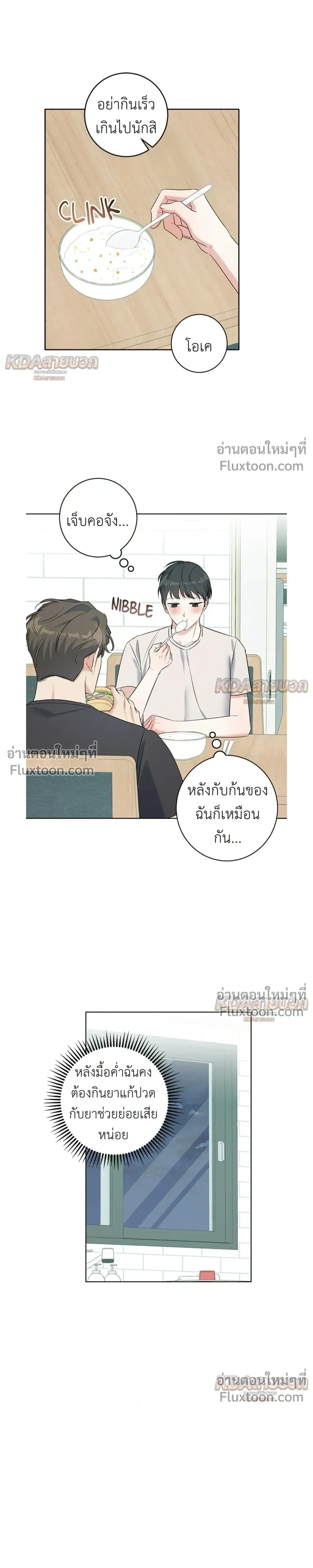 Gentle Forest หน้า 14