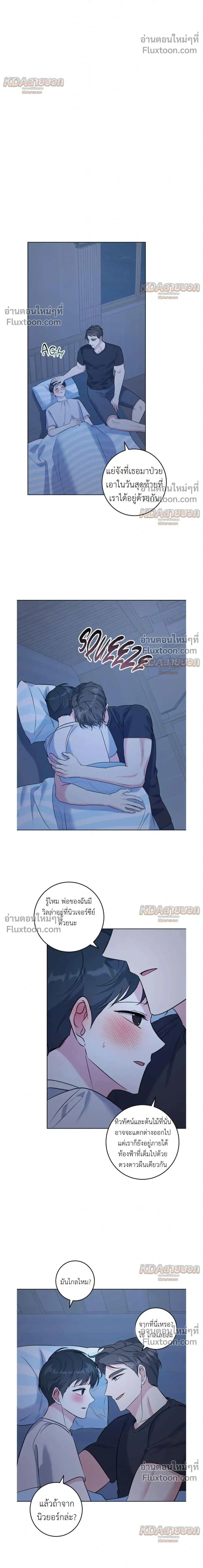 Gentle Forest หน้า 15