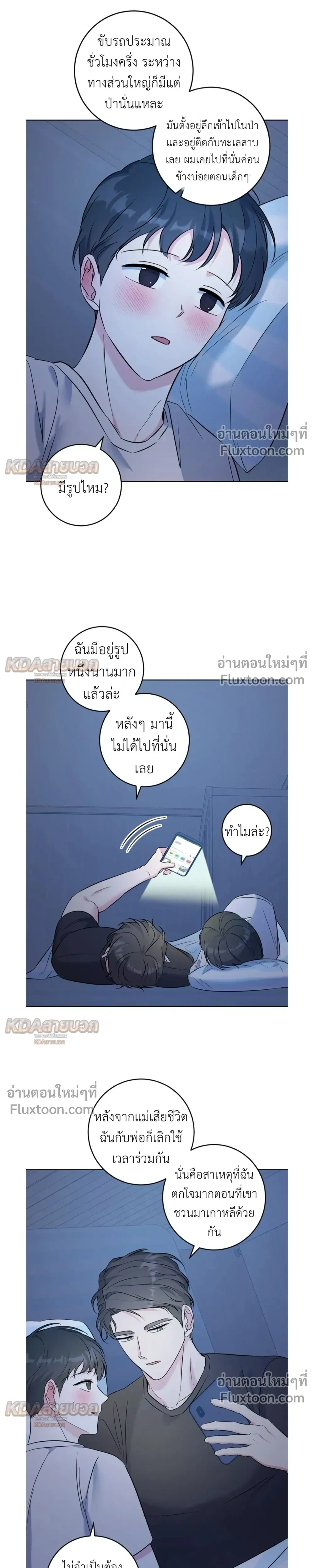 Gentle Forest หน้า 16