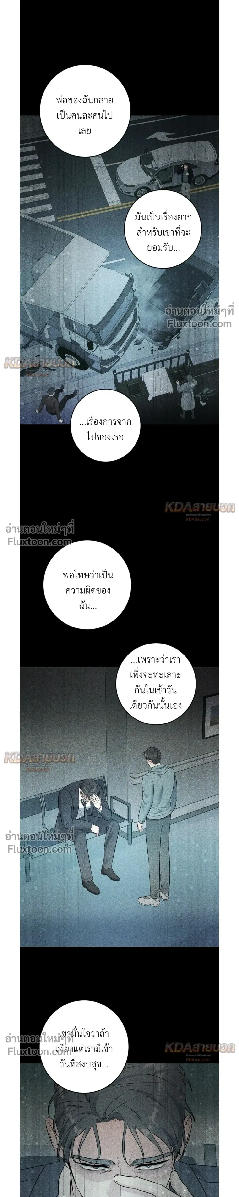 Gentle Forest หน้า 18