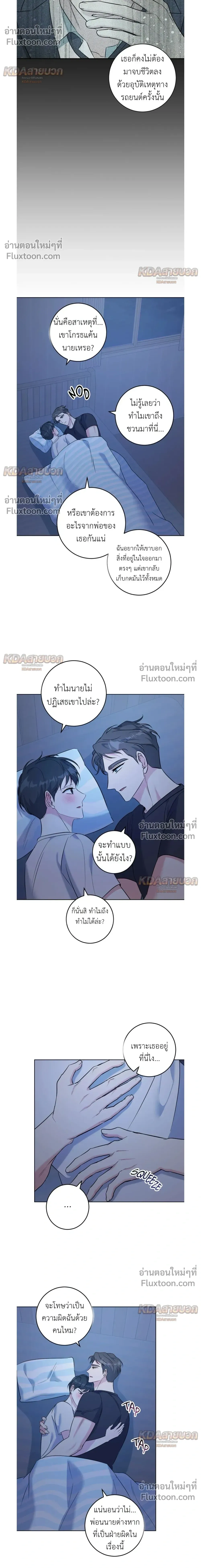 Gentle Forest หน้า 19