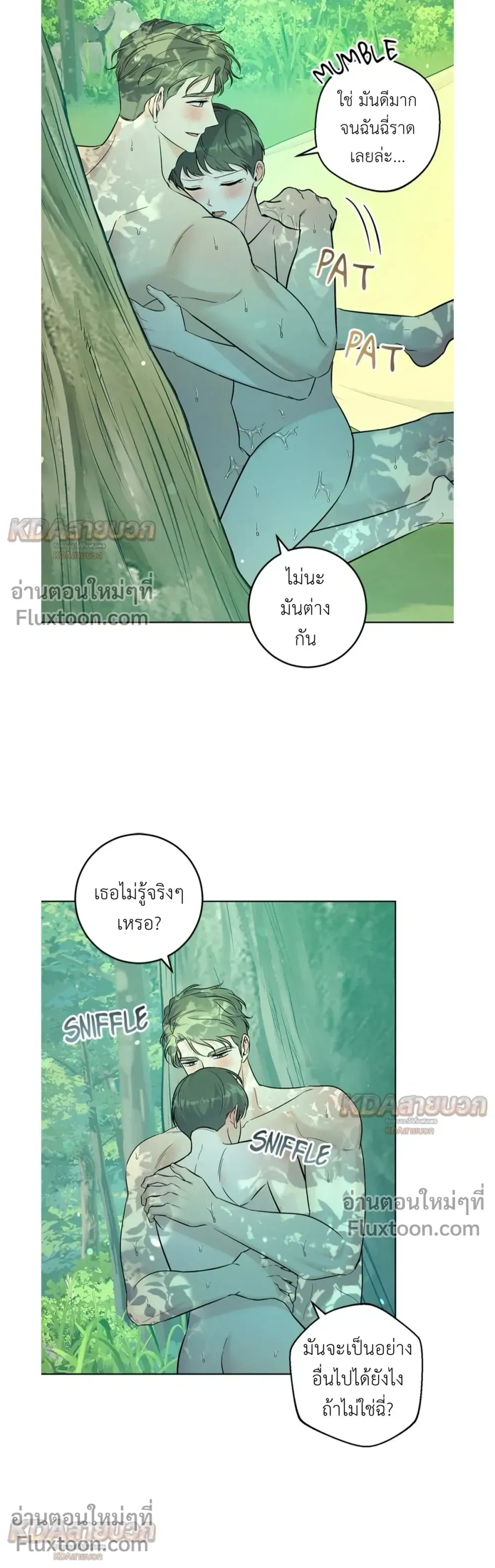 Gentle Forest หน้า 3
