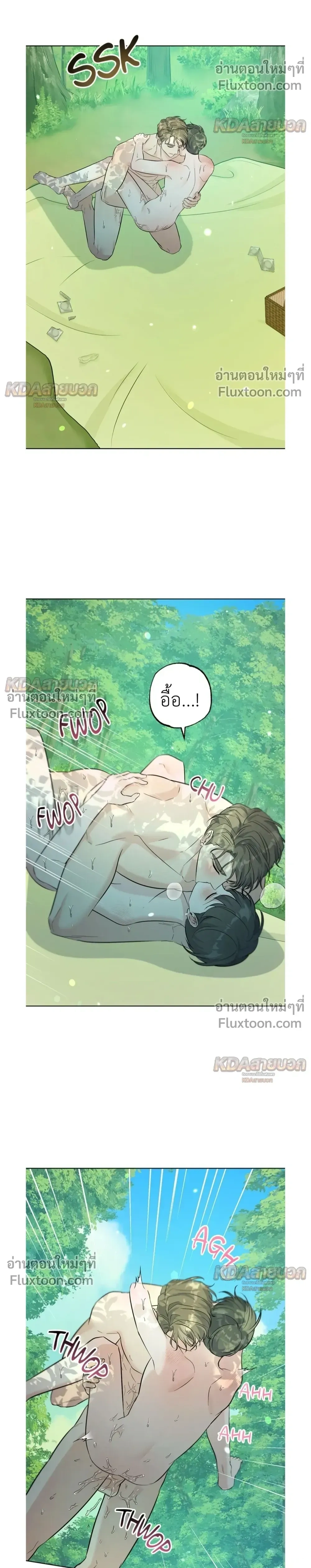 Gentle Forest หน้า 7