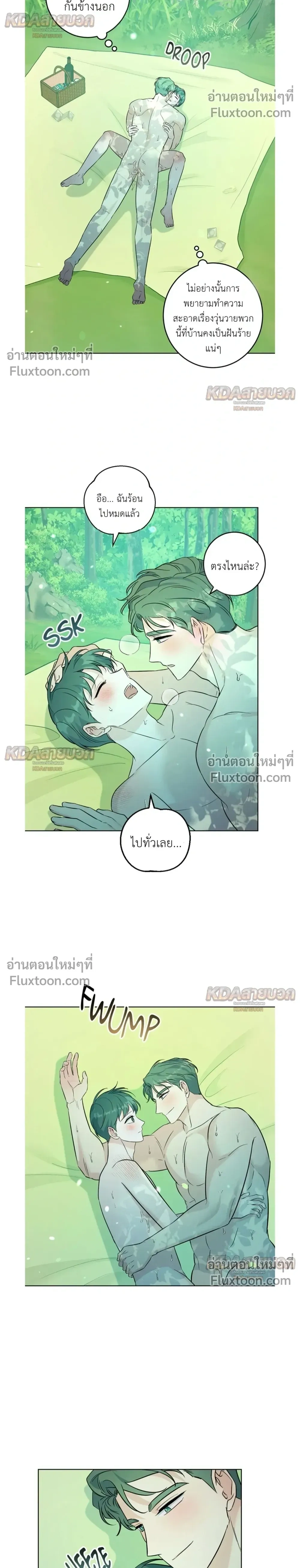 Gentle Forest หน้า 9