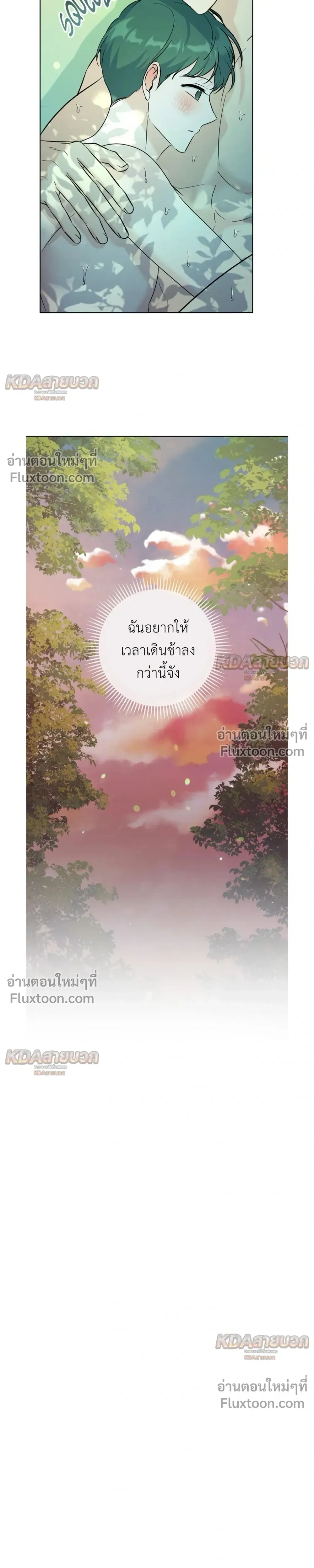 Gentle Forest หน้า 10
