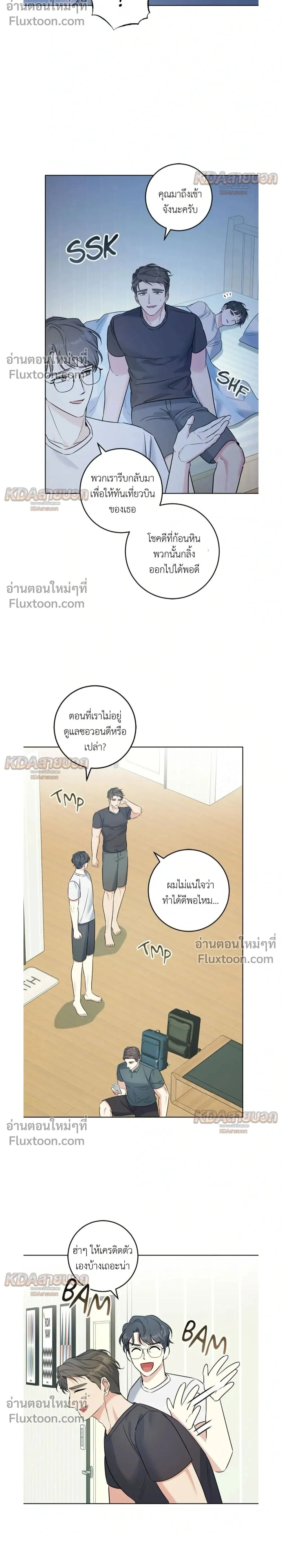 Gentle Forest หน้า 2
