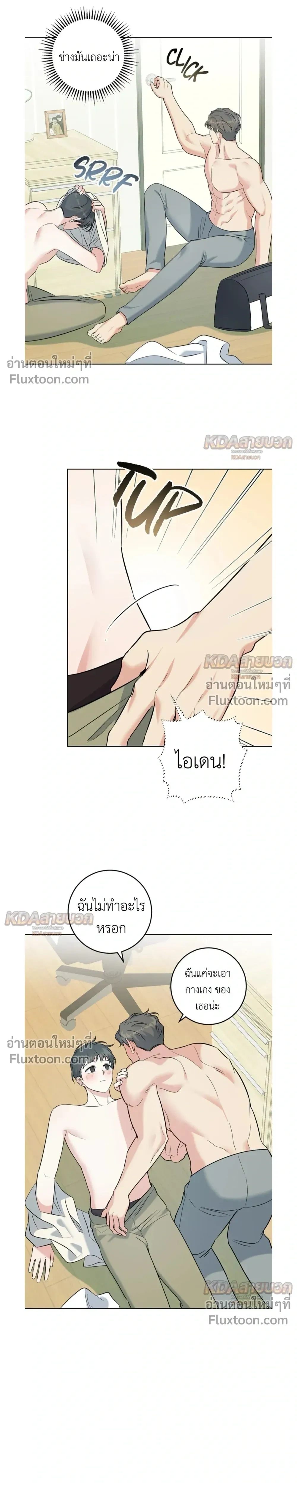 Gentle Forest หน้า 12