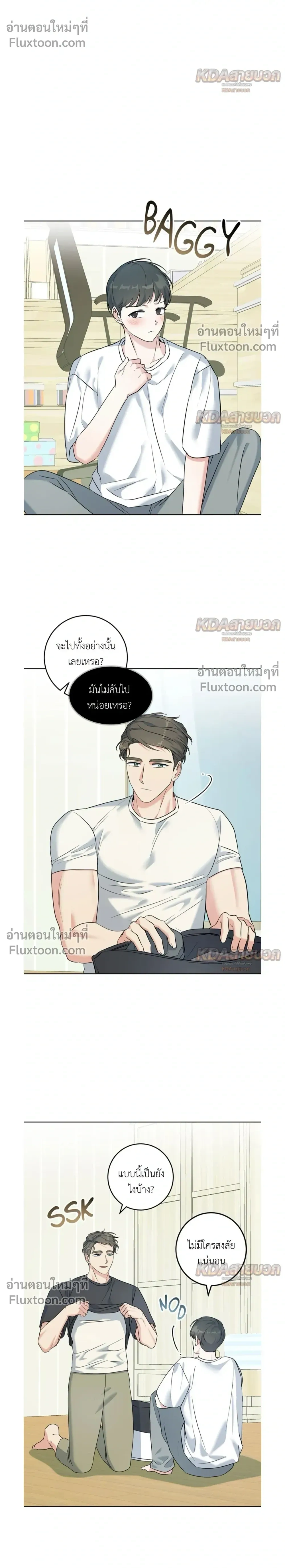 Gentle Forest หน้า 13
