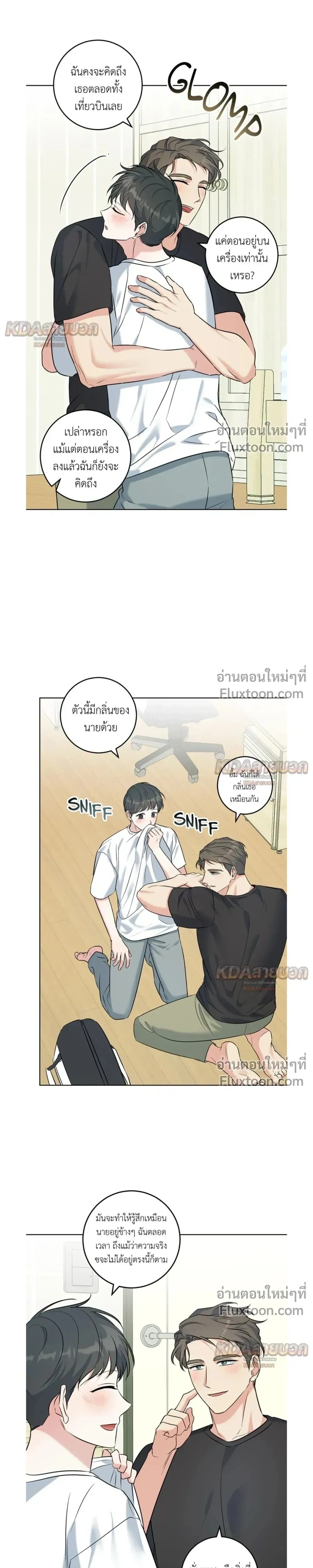 Gentle Forest หน้า 14