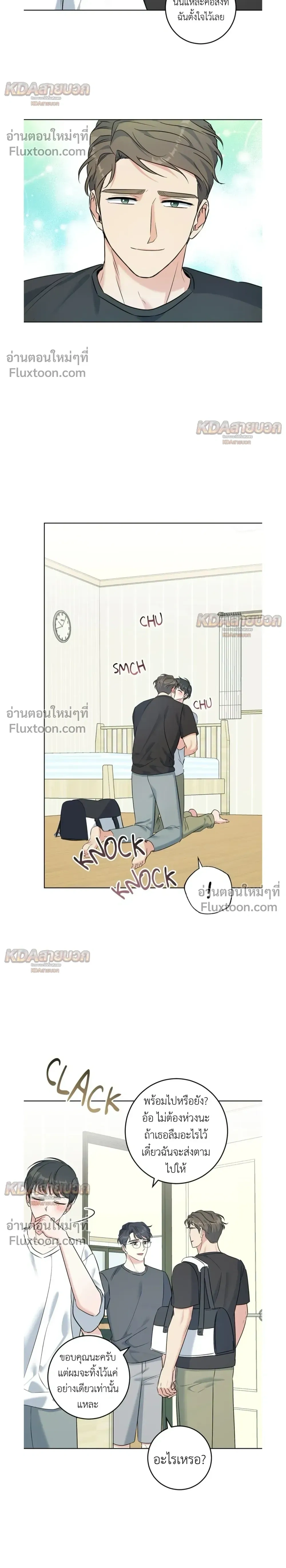 Gentle Forest หน้า 15