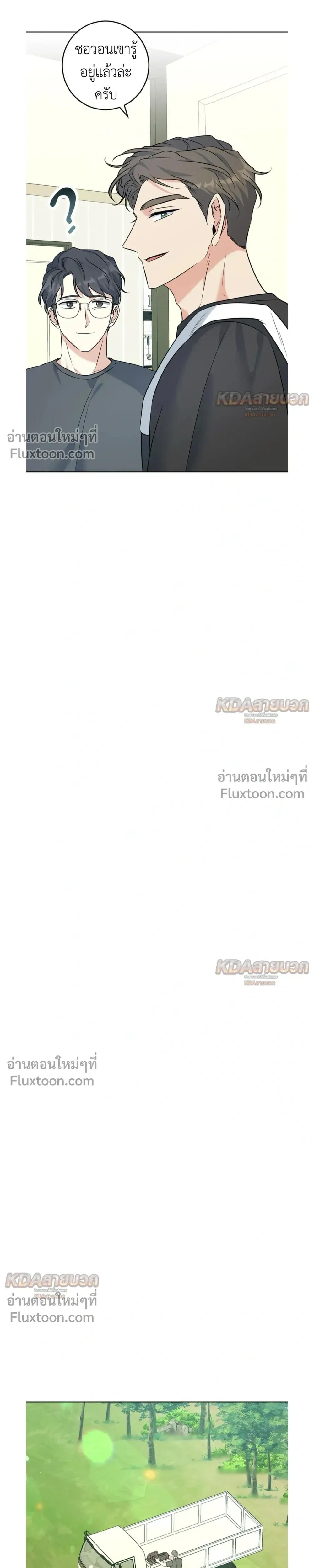 Gentle Forest หน้า 16