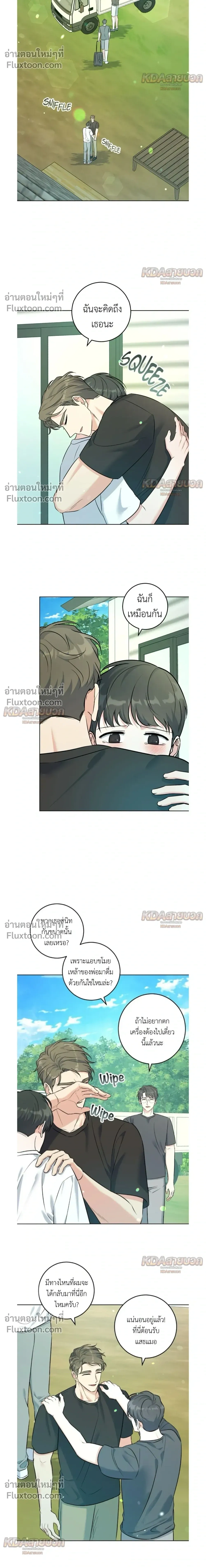 Gentle Forest หน้า 17