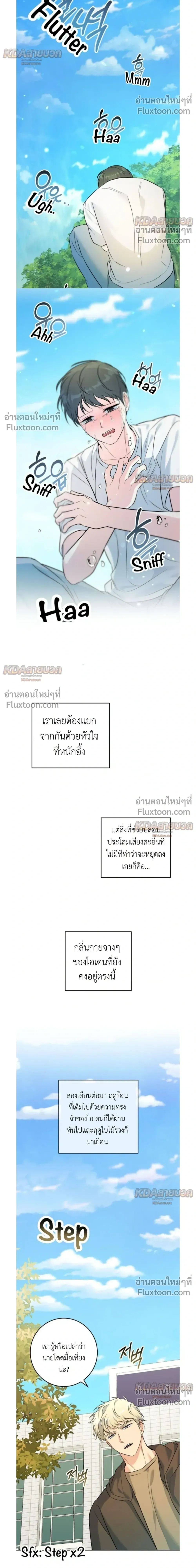 Gentle Forest หน้า 19